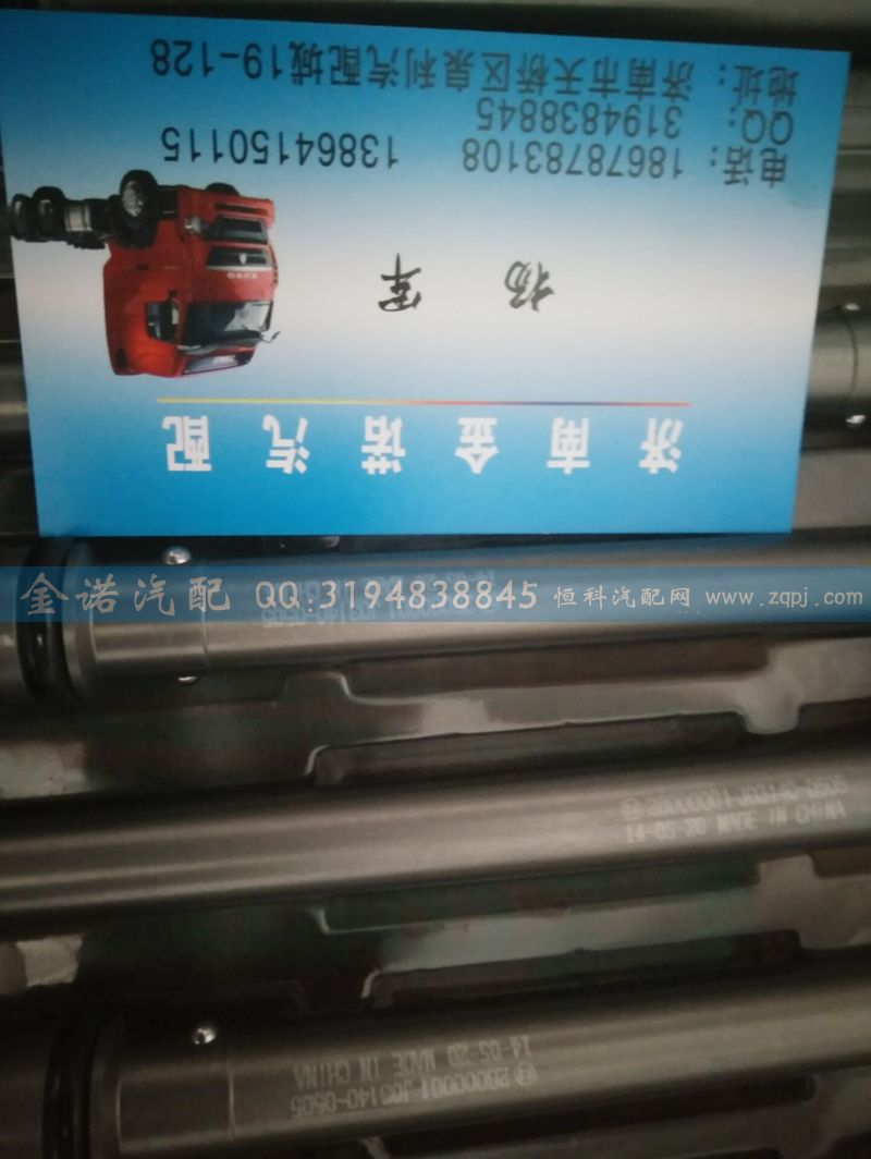 200-10301-6161噴油器進油接管/200-10301-6161