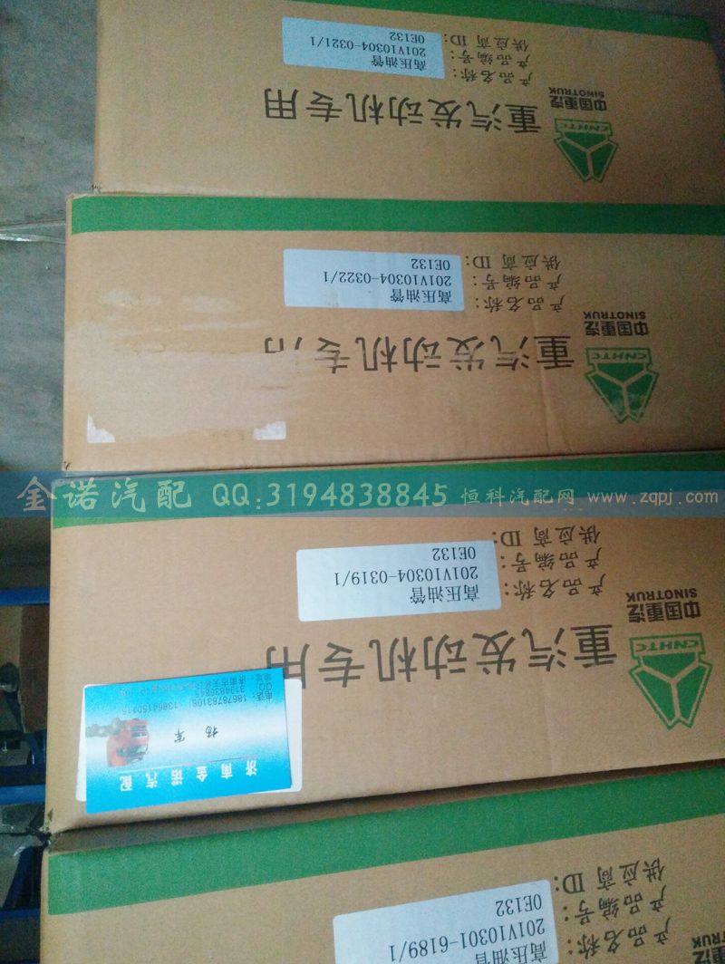 201V10304-0318高壓油管/201V10304-0318