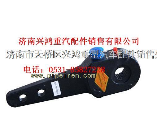 79700001,制動(dòng)臂總成,濟(jì)南興鴻重汽配件銷(xiāo)售中心