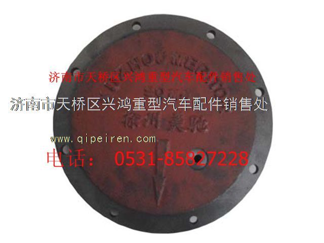 79001544,礦用橋輪邊蓋,濟南興鴻重汽配件銷售中心