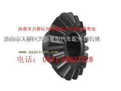 2234C1069,后橋半軸齒輪,濟(jì)南興鴻重汽配件銷售中心