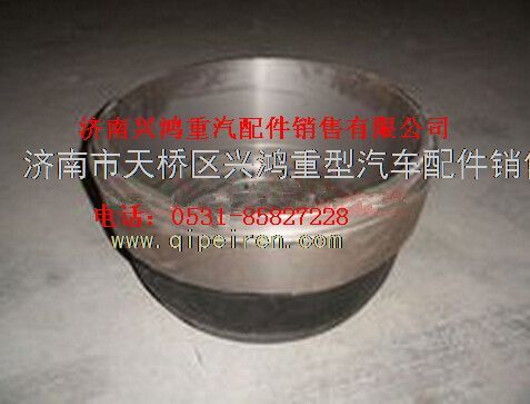 72011039,車橋制動(dòng)鼓,濟(jì)南興鴻重汽配件銷售中心