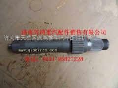 75201750,航天泰特礦用自卸車(chē)輸出軸,濟(jì)南興鴻重汽配件銷(xiāo)售中心