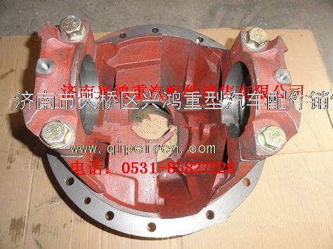 79800024,航天泰特礦用自卸車(chē)配件后橋主減箱體,濟(jì)南興鴻重汽配件銷(xiāo)售中心