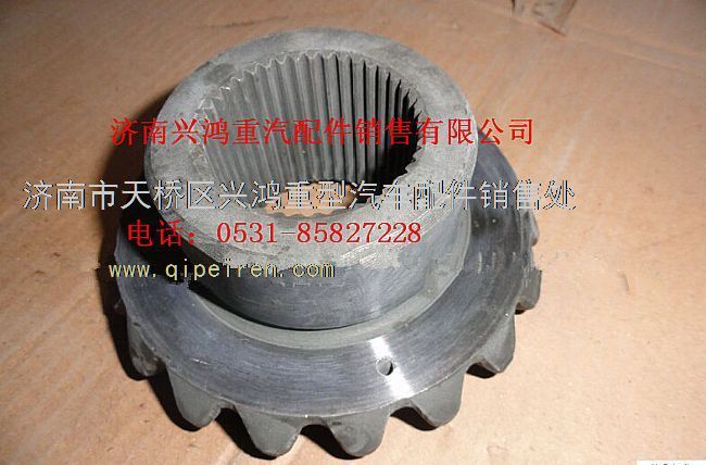 75201275,航天泰特半軸齒輪,濟(jì)南興鴻重汽配件銷(xiāo)售中心