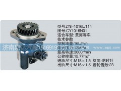CY1016N01,轉向泵,濟南泉達汽配有限公司