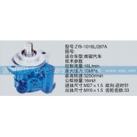 CY-1016L-287A轉(zhuǎn)向泵濟(jì)南泉達(dá)汽配