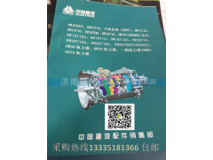,重汽變速箱配件目錄 一本包郵,濟南冠澤卡車配件營銷中心