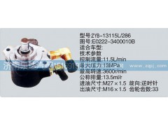 E0222-3400010B,轉(zhuǎn)向泵,濟南泉達汽配有限公司