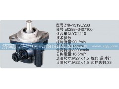 E0298-3407100,轉向泵,濟南泉達汽配有限公司