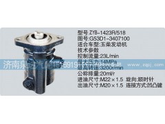 G53D1-3407100,轉(zhuǎn)向泵,濟(jì)南泉達(dá)汽配有限公司