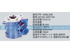G0100-3407100,轉(zhuǎn)向泵,濟南泉達汽配有限公司