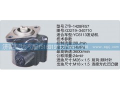G3219-340710,轉(zhuǎn)向泵,濟(jì)南泉達(dá)汽配有限公司
