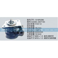 G3408-3407100轉(zhuǎn)向泵濟(jì)南泉達(dá)汽配
