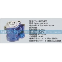G4502-3407100轉(zhuǎn)向泵濟(jì)南泉達(dá)汽配