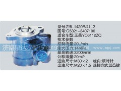 G5321-3407100,轉(zhuǎn)向泵,濟(jì)南泉達(dá)汽配有限公司