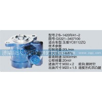 G5321-3407100轉(zhuǎn)向泵濟南泉達汽配