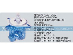 K2000-3407100,轉(zhuǎn)向泵,濟南泉達汽配有限公司