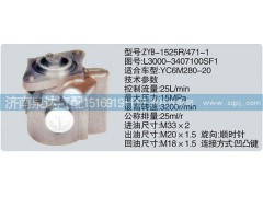 L3000-3407100SF1,轉(zhuǎn)向泵,濟南泉達汽配有限公司