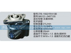 M4101-3407100,轉(zhuǎn)向泵,濟(jì)南泉達(dá)汽配有限公司