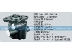 M4101-3407100A,轉(zhuǎn)向泵,濟(jì)南泉達(dá)汽配有限公司