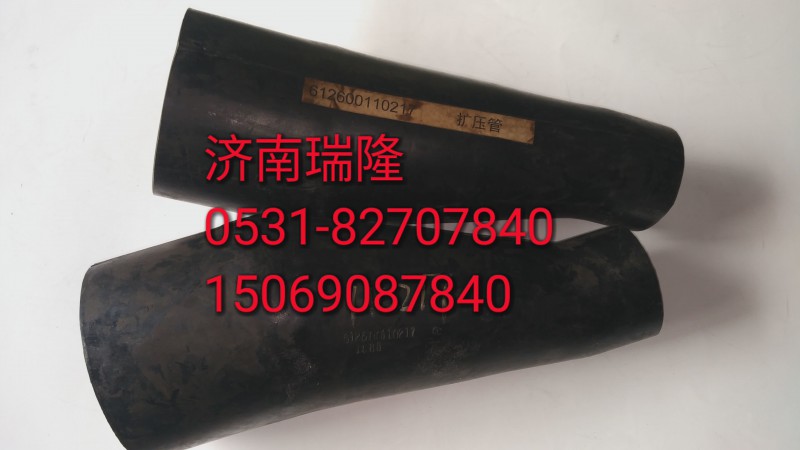 612600110217,擴(kuò)壓管,濟(jì)南瑞隆工貿(mào)重卡動(dòng)力專營(yíng)