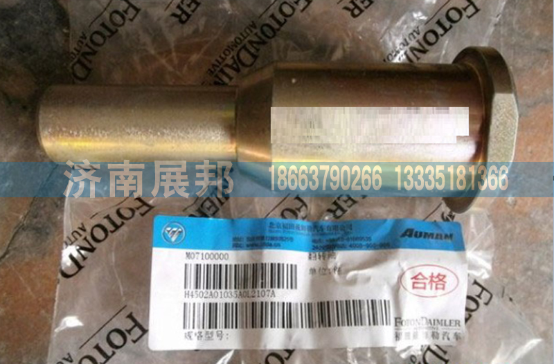 H4502A01035A0,翻轉(zhuǎn)軸福田戴姆勒歐曼GTL配件,濟(jì)南冠澤卡車(chē)配件營(yíng)銷(xiāo)中心