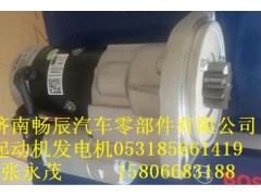 道夫1516656R  斯堪尼亞1357709起動機,道夫1516656R  斯堪尼亞1357709起動機,濟南暢博汽車零部件有限公司