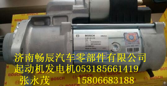 華菱星馬起動(dòng)機(jī)S00009205+01  濟(jì)南暢辰/S00009205+01