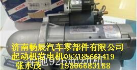 S00006572+02上柴SC10 SC12,起動機,濟南暢博汽車零部件有限公司