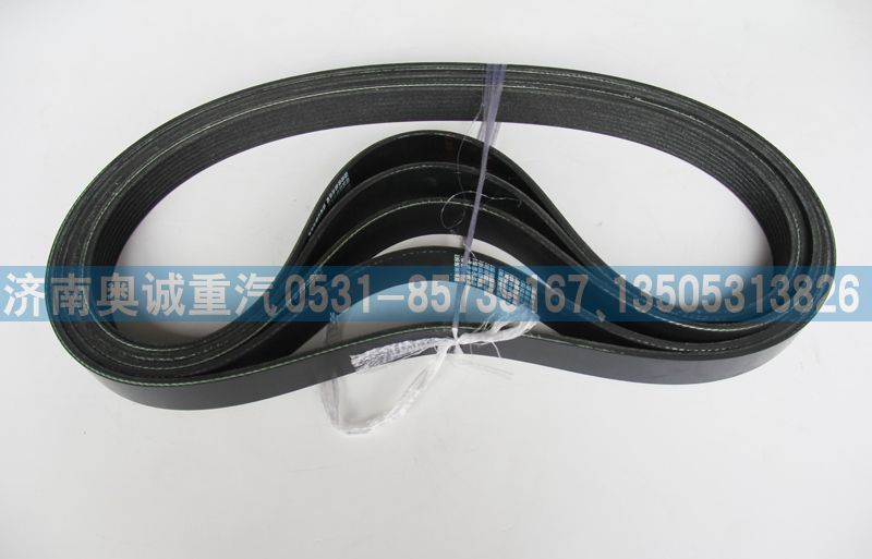 8PK1080 612600061375皮帶/8PK1080 612600061375、VG2600020226