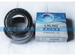 32220（7520E）,軸承,濟南恒茂半掛車配件總經(jīng)銷服務(wù)公司