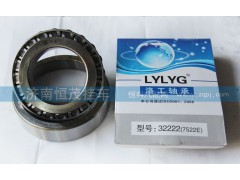 32222（7522E）,軸承,濟南恒茂半掛車配件總經(jīng)銷服務公司