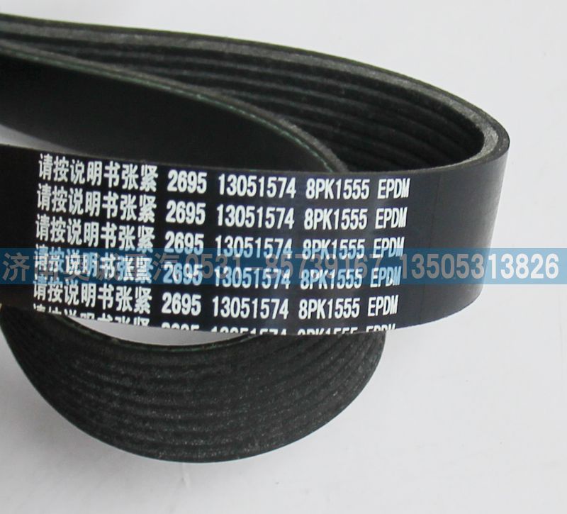 8PK1554 130515574,皮帶,濟(jì)南國(guó)盛汽車配件有限公司(原奧誠(chéng))
