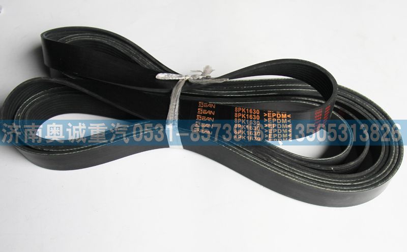 8PK1630,皮帶,濟(jì)南國(guó)盛汽車配件有限公司(原奧誠(chéng))