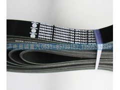 8PK1647 0002689018A,皮帶,濟南國盛汽車配件有限公司(原奧誠)
