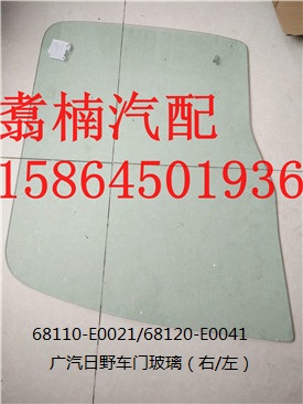 車門玻璃/68110-E0010，68120-E0010