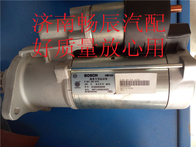 沃爾沃20553711   465930博士款暢辰,沃爾沃20553711   465930博士款暢辰,濟(jì)南暢博汽車零部件有限公司