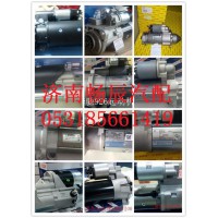 1796026斯堪尼亞起動機(jī)   濟(jì)南暢辰