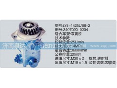 3407020-0204,轉(zhuǎn)向泵,濟南泉達汽配有限公司