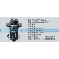 解放轉(zhuǎn)向泵3407020A604-0655