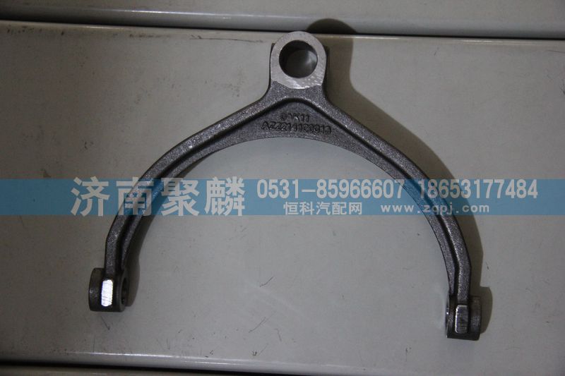 WG2214100013,緩速器范圍檔撥叉,濟(jì)南聚麟汽車銷售服務(wù)有限公司