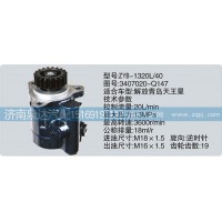 解放錫柴發(fā)動機轉(zhuǎn)向泵3407020-Q147