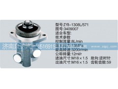 3409007,轉(zhuǎn)向泵濟(jì)南泉達(dá)汽配,濟(jì)南泉達(dá)汽配有限公司