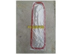 13035586,油底殼墊,濟(jì)南宏恒旺汽車(chē)配件商行