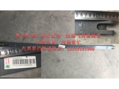 WG9900360001,原廠A7儲氣筒緊固帶T7H儲氣筒緊固帶90長5元,濟南冠澤卡車配件營銷中心