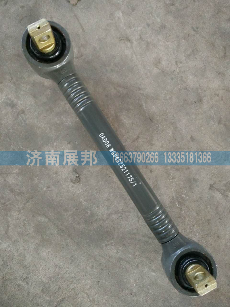 WG9432521174,廠家供應(yīng)T5G T7H下推力桿總成,濟(jì)南冠澤卡車配件營(yíng)銷中心