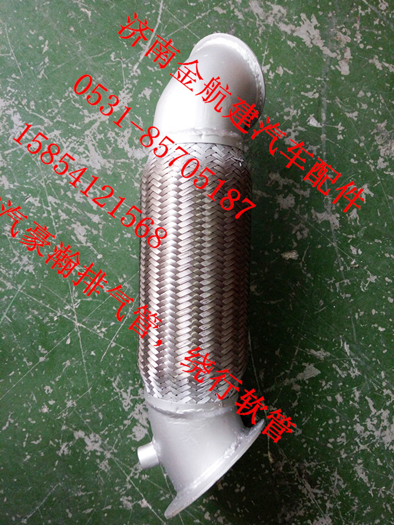 WG9525540152,豪瀚排氣管,濟南金航建汽車配件銷售中心