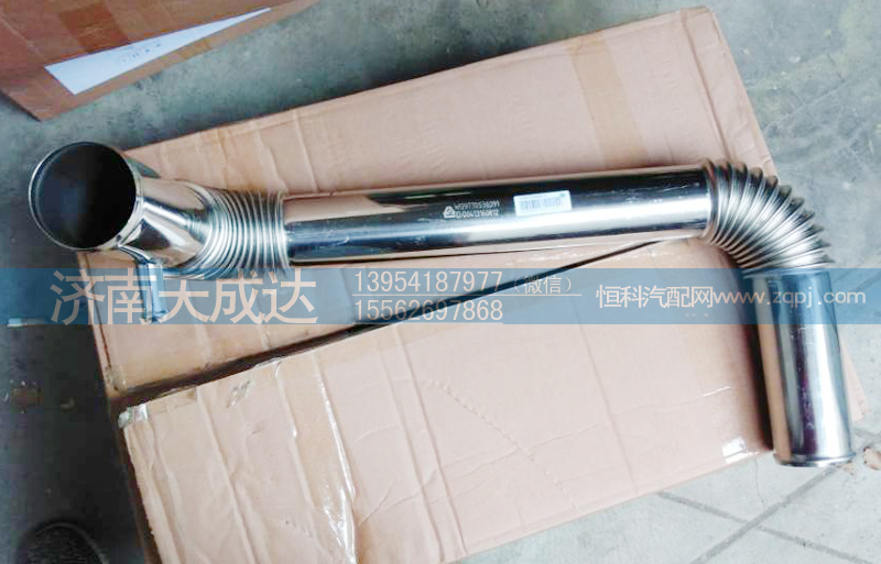 WG9770530091,散熱器出水鋼管總成,濟南天成達汽車配件有限公司