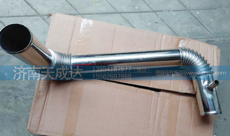 WG9770530091,散熱器出水鋼管總成,濟南天成達汽車配件有限公司